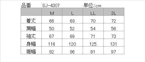 取寄 ウィンタージャケット ミッドナイトブラック Lサイズ SJ-4307 イエローコーン シード