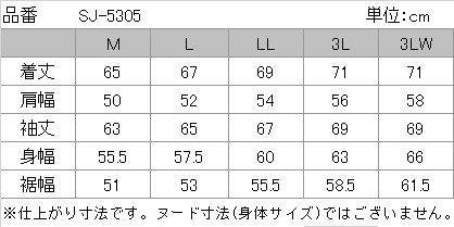 ウィンタージャケット ブラック/ゴールド 3LWサイズ SJ-5305 イエローコーン