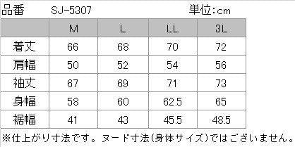 取寄 ウィンタージャケット ブラック LLサイズ SJ-5307 イエローコーン