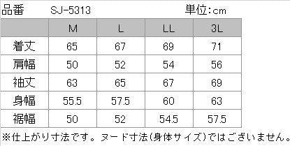 ウィンタージャケット アイボリー Mサイズ SJ-5313 イエローコーン