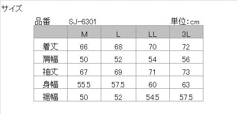 取寄 ウィンタージャケット TG Lサイズ SJ-6301 イエローコーン