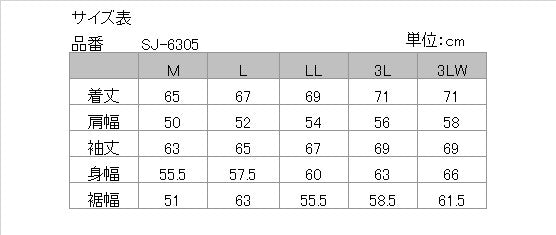 ウィンタージャケット ブラック/アイボリー Mサイズ SJ-6305 イエローコーン