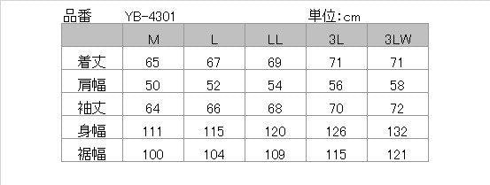 取寄 ウィンタージャケット ブラック/アイボリー LLサイズ YB-4301 イエローコーン