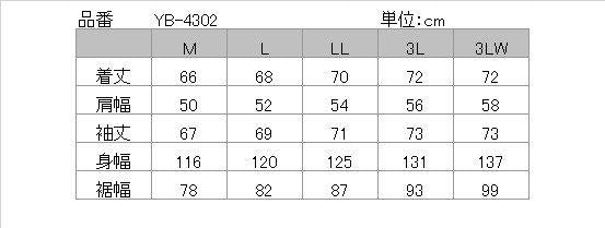 ウィンタージャケット ブラック/アイボリー LLサイズ YB-4302 イエローコーン