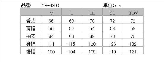 取寄 ウィンタージャケット ガンメタル 3LWサイズ YB-4303 イエローコーン