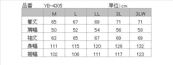 ウィンタージャケット グレー 3Lサイズ YB-4305 イエローコーン