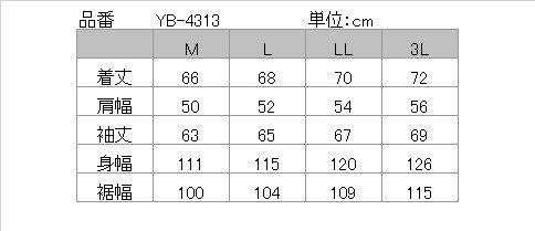 ウィンタージャケット ブラック/アイボリー Lサイズ YB-4313 イエローコーン