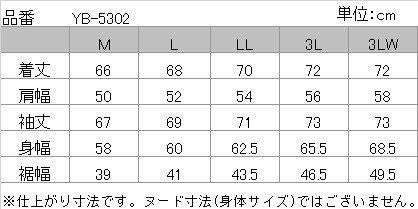 ウィンタージャケット カーキ LLサイズ YB-5302 イエローコーン