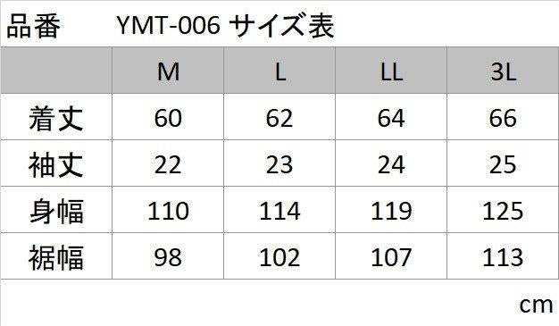 プロテクティブメッシュTシャツ ブラック/ガンメタリック Lサイズ YMT-006 イエローコーン