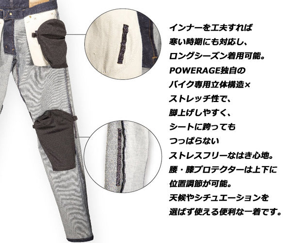 取寄 ウォータープルーフライダースパンツ ワンウォッシュデニム 34インチ PP-9251 パワーエイジ