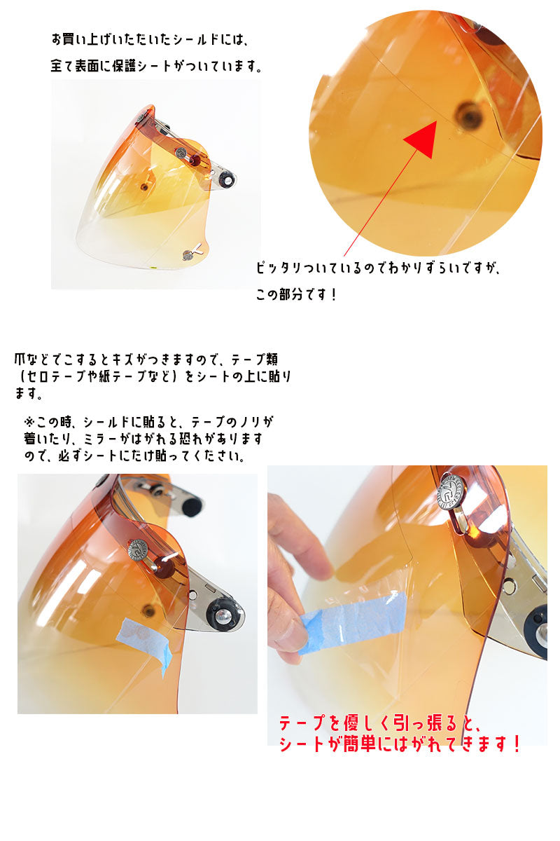 ベース付 バブルシールド FM+ライトスモーク JCBN-03 ジャムテック