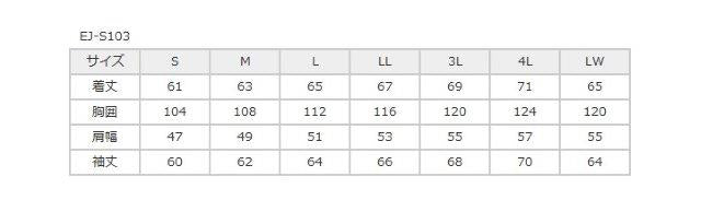 取寄 イデアールメッシュジャケット ブラック&グレー Lサイズ EJ-S103