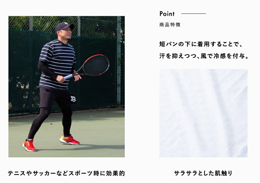 FTP_フルレングスタイツ ホワイト Lサイズ 25152171 フリーズテック