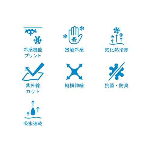 フリーズテック 冷感アームカバー ブラック Sサイズ 25153435