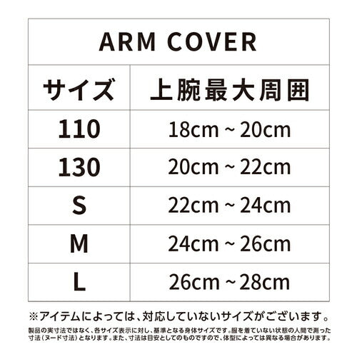 FTO_アームカバー グリーン Lサイズ 25153452 フリーズテック