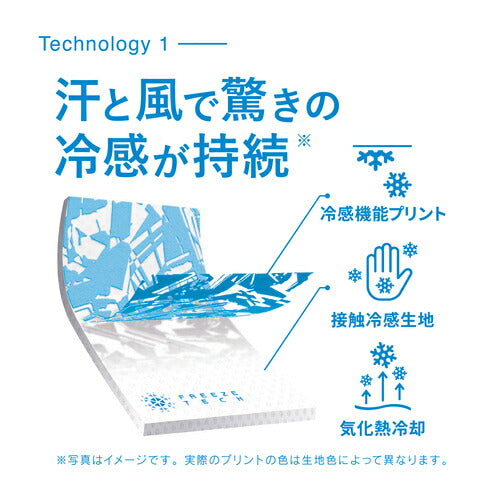 フリーズテック 冷感ヘッドキャップタレ付き ホワイト フリーサイズ 25171576