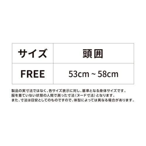 フリーズテック 冷感ヘッドキャップタレ付き ホワイト フリーサイズ 25171576