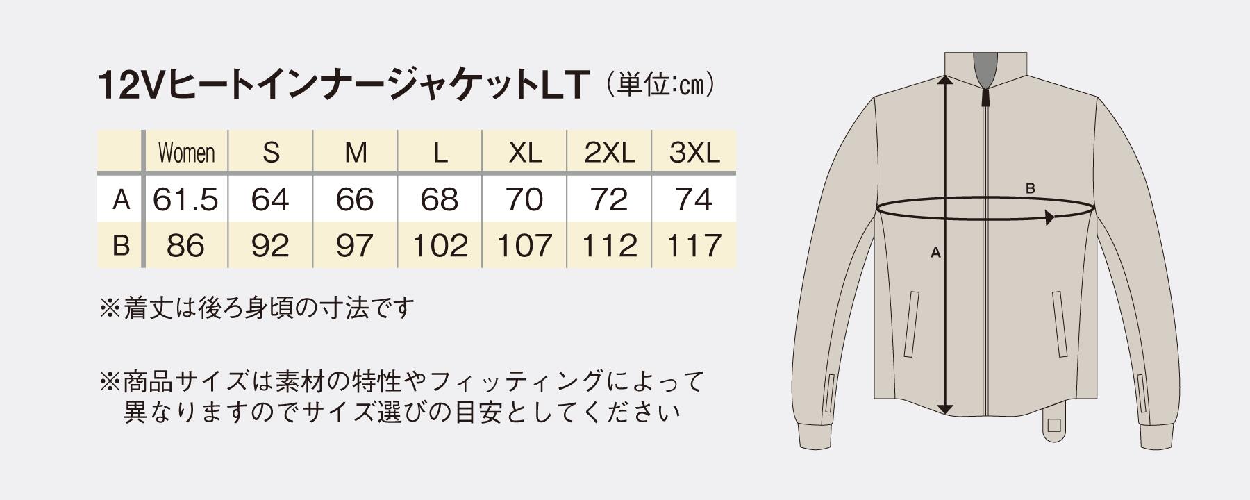 12VヒートインナージャケットLT Mサイズ 5100091 ヒートマスター