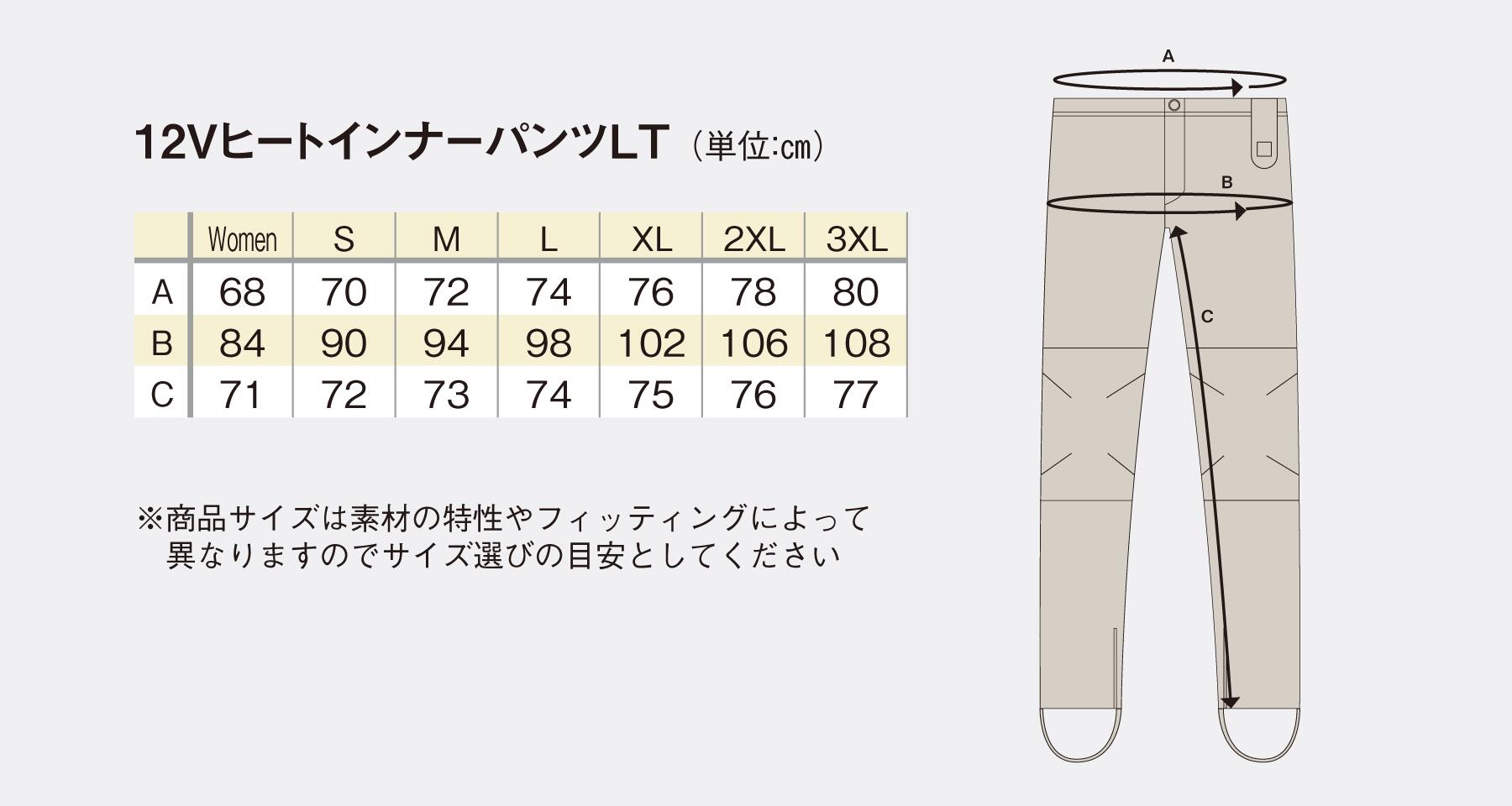 12VヒートインナーパンツLT XLサイズ 5100100 ヒートマスター