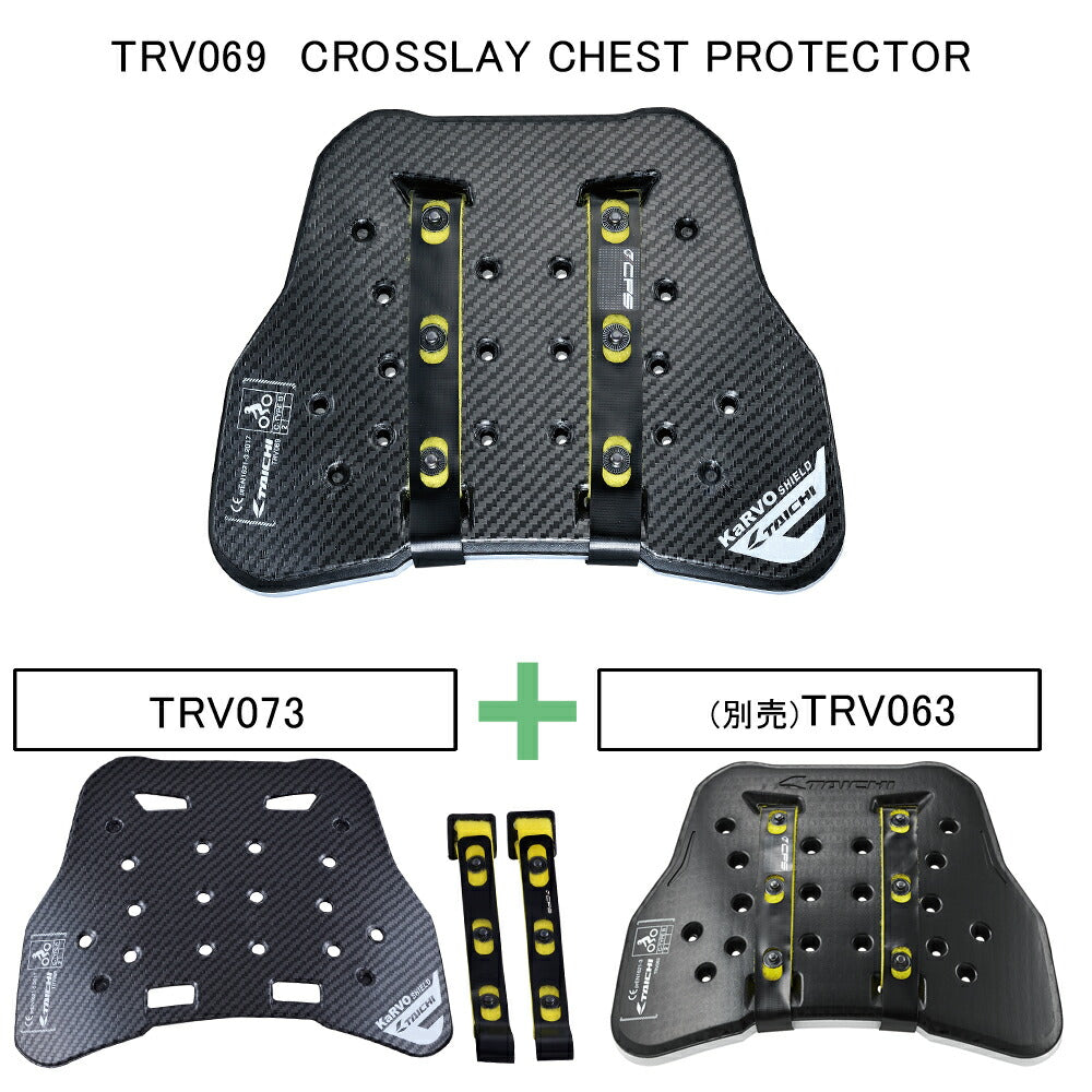 メンズ TRV073 KaRVO強化シールドRSタイチ 単品 軽量