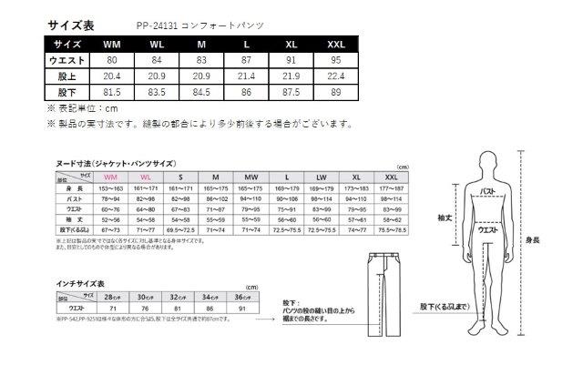 パワーエイジ コンフォートパンツ オリーブ XXLサイズ PP-24131