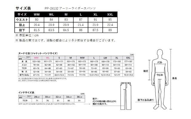 取寄 アーリーライダースパンツ ブラック WMサイズ PP-24132 パワーエイジ