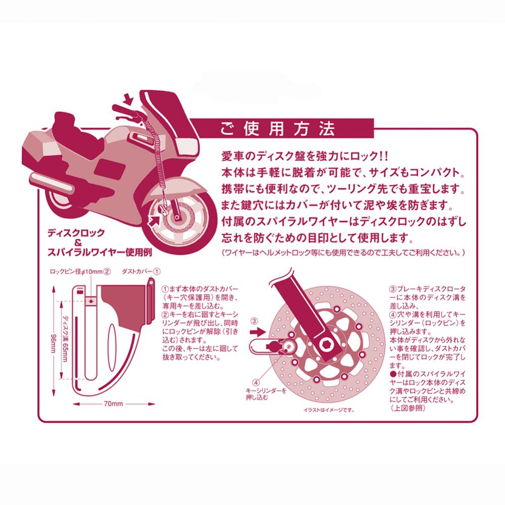 ディスクロック ML-013 ミスターロックマン