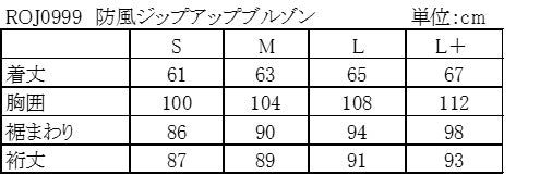 防風ジップアップブルゾン グレー L+サイズ ROJ0999 ロッソスタイルラボ