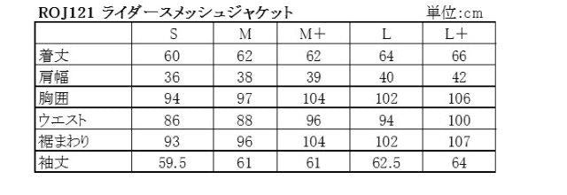 取寄 ライダースメッシュジャケット ブラック M+サイズ ROJ121 ロッソスタイルラボ