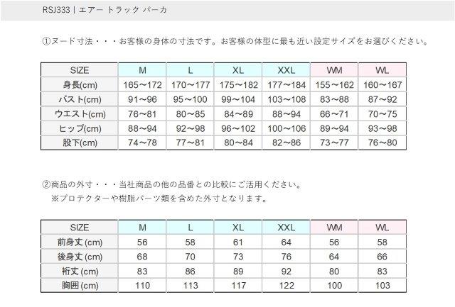 取寄 エアートラック パーカ ダークグレー XLサイズ RSJ333 アールエスタイチ
