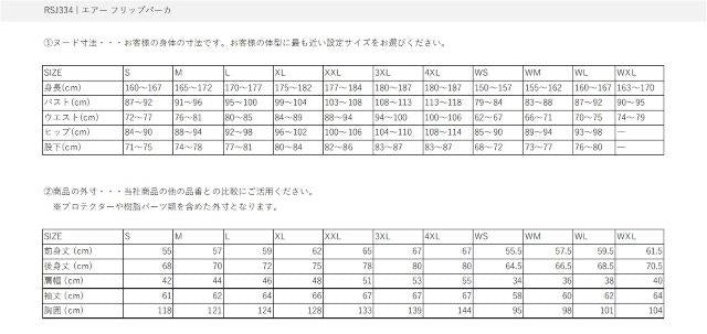 取寄 エアーフリップ パーカ ブラック/ホワイト Sサイズ RSJ334 アールエスタイチ