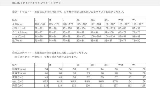 クイックドライ フライト ジャケット アッシュネイビー Lサイズ RSJ343 アールエスタイチ