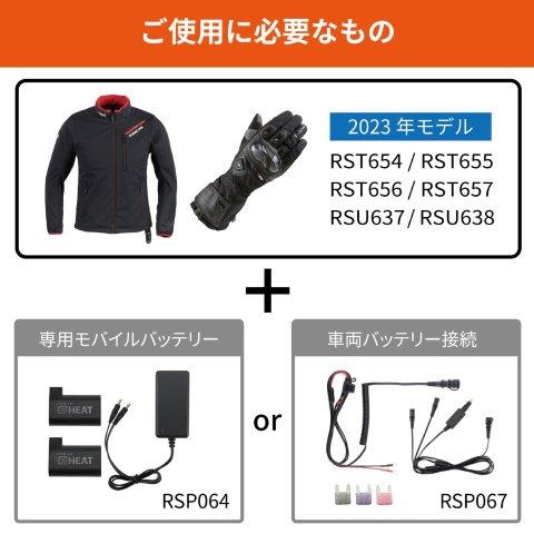 e-HEAT 車両バッテリー接続[Y]ケーブル:グローブ接続/5TU  サイズ RSP069アールエスタイチ