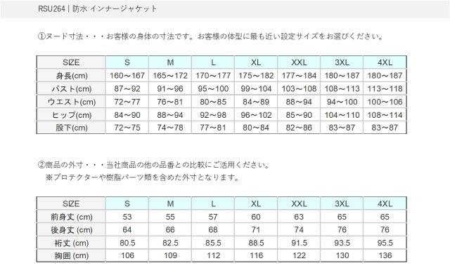 取寄 防水 インナージャケット ブラック XXLサイズ RSU264 アールエスタイチ