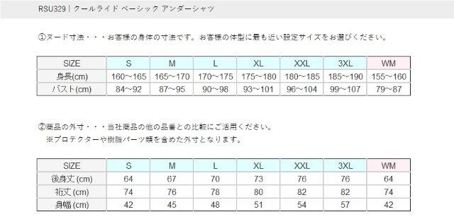 取寄 クールライド ベーシック アンダーシャツ ブラック WMサイズ RSU329 アールエスタイチ