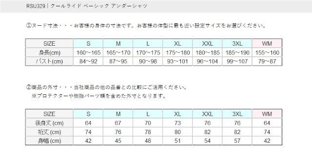 取寄 クールライド ベーシック アンダーシャツ スラッシュブラック Lサイズ RSU329 アールエスタイチ