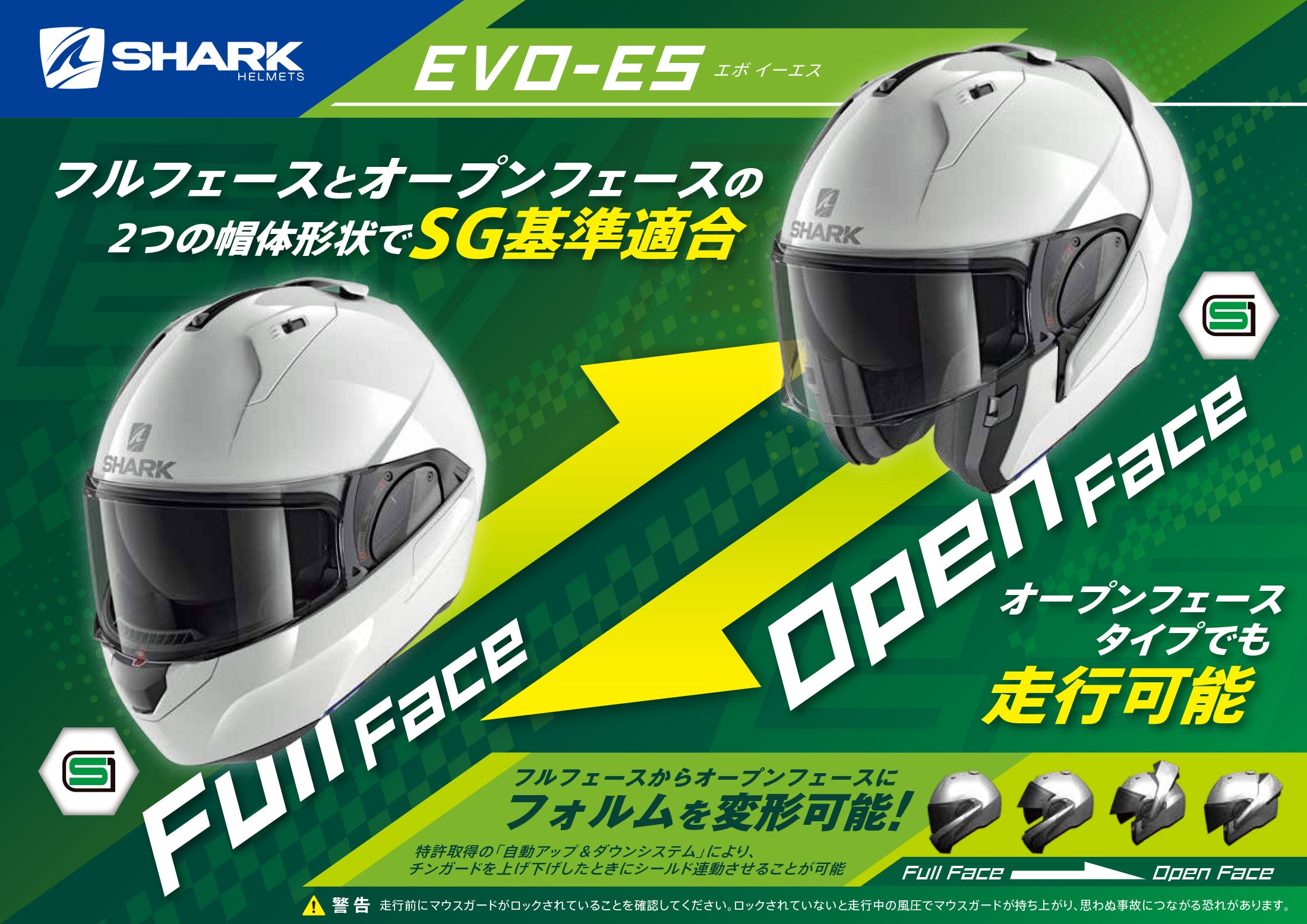 サンバイザー内蔵【美品】SHARK EVO-ES シャーク システムヘルメット