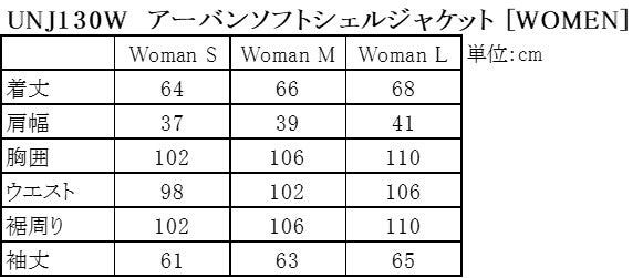 アーバンソフトシェルジャケット ブラックカモ LLサイズ UNJ130 アーバニズム