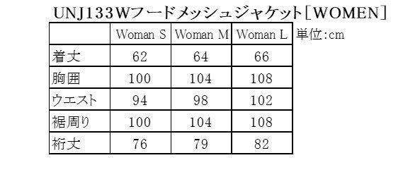 フードメッシュジャケット［WOMEN］ アイスカモ WLサイズ UNJ133W アーバニズム