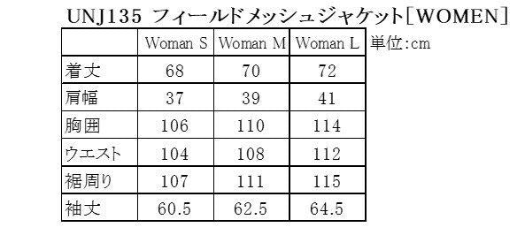フィールドメッシュジャケット［WOMEN］ アイスカモ WSサイズ UNJ135W アーバニズム