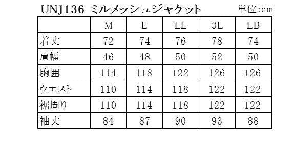 ミルメッシュジャケット アッシュグレー LLサイズ UNJ136 アーバニズム