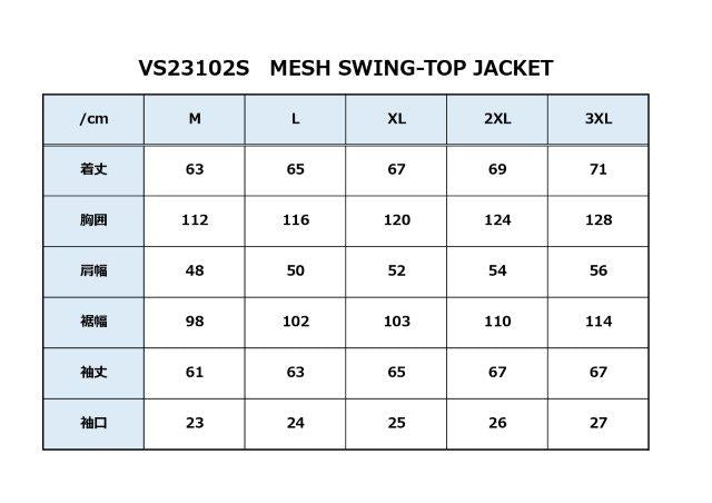 バンソン メッシュスウィングトップジャケット ブラック/ガンメタ 3XLサイズ VS23102S