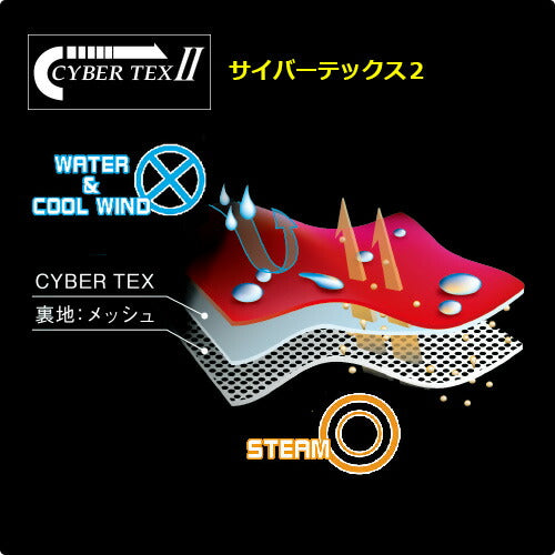 ヤマハ CYBER TEX2 ダブルガードレインスーツ オレンジ Sサイズ YAR30